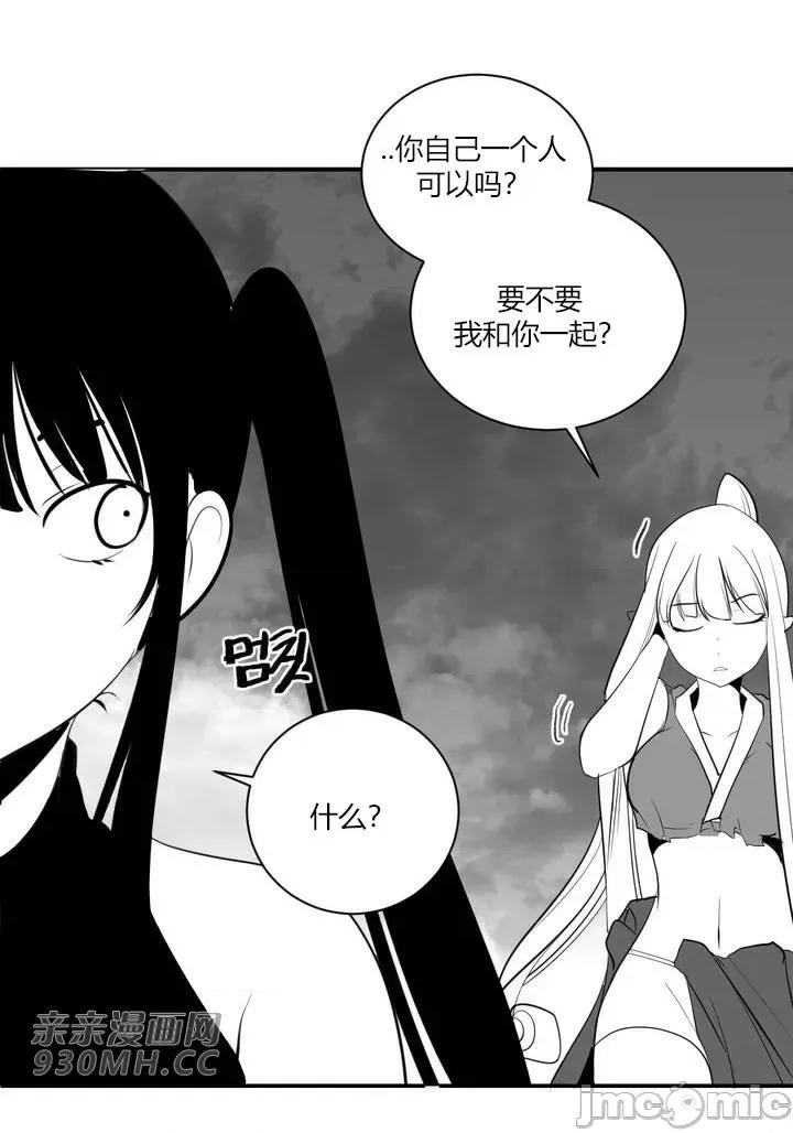 新世界之魔物猎手 新世界之魔物猎手-第28话 第32页