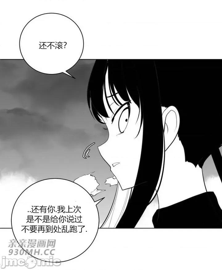 新世界之魔物猎手 新世界之魔物猎手-第28话 第33页