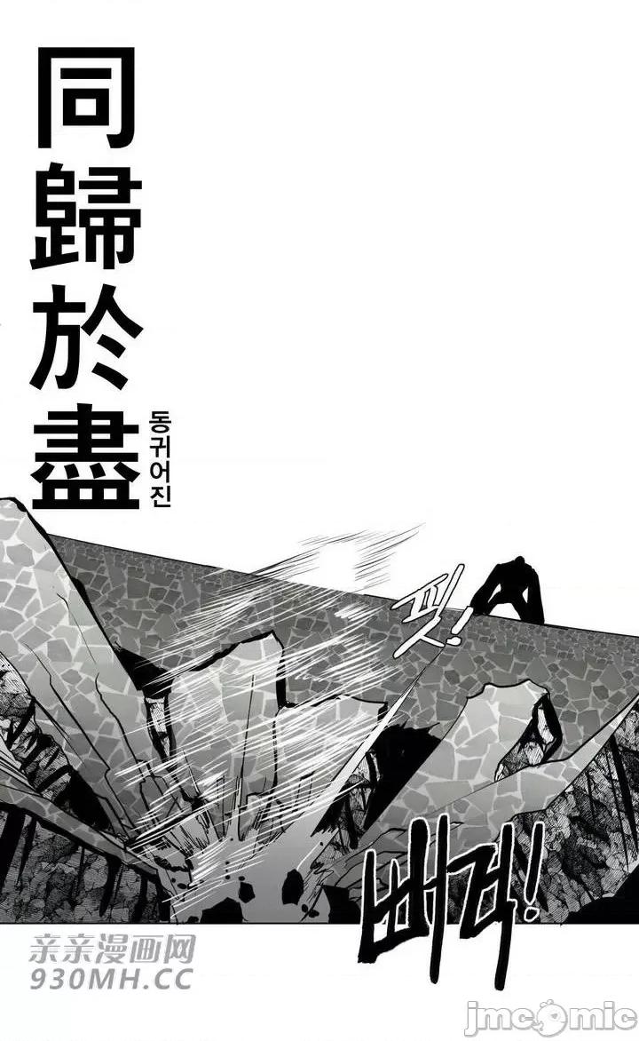新世界之魔物猎手 新世界之魔物猎手-第28话 第39页