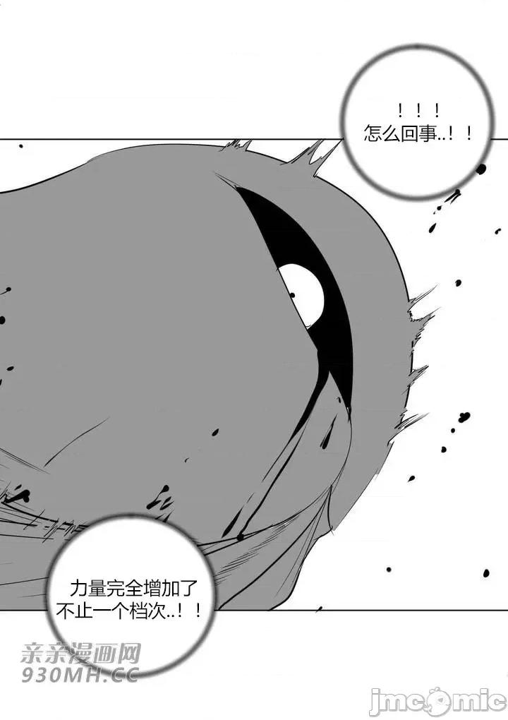 新世界之魔物猎手 新世界之魔物猎手-第28话 第45页