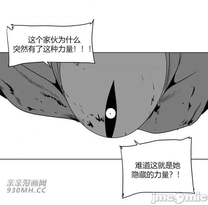 新世界之魔物猎手 新世界之魔物猎手-第28话 第52页