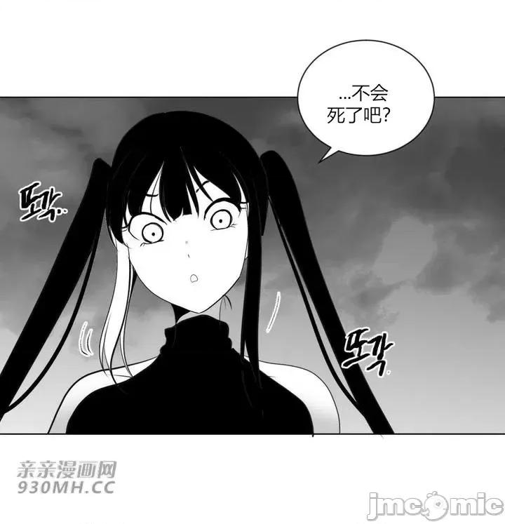 新世界之魔物猎手 新世界之魔物猎手-第28话 第68页
