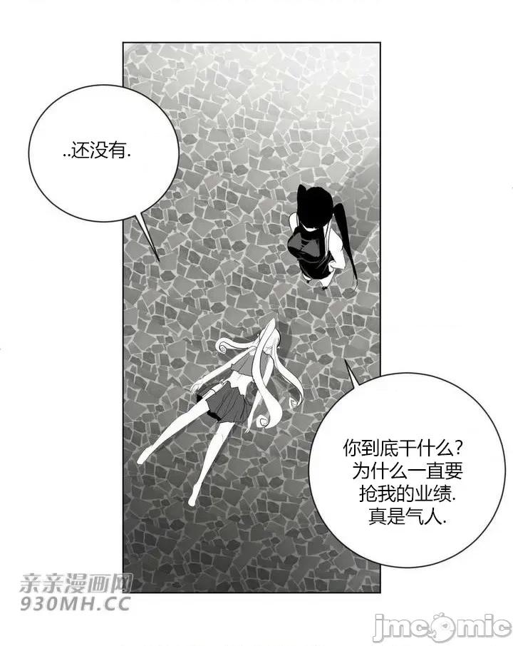 新世界之魔物猎手 新世界之魔物猎手-第28话 第69页