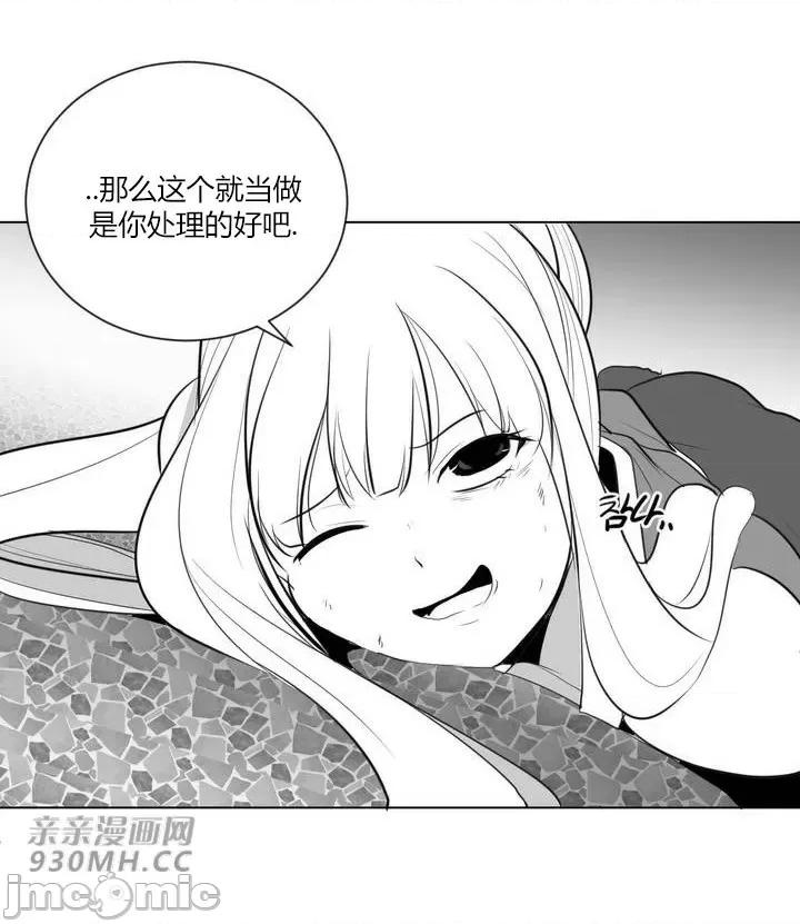 新世界之魔物猎手 新世界之魔物猎手-第28话 第70页