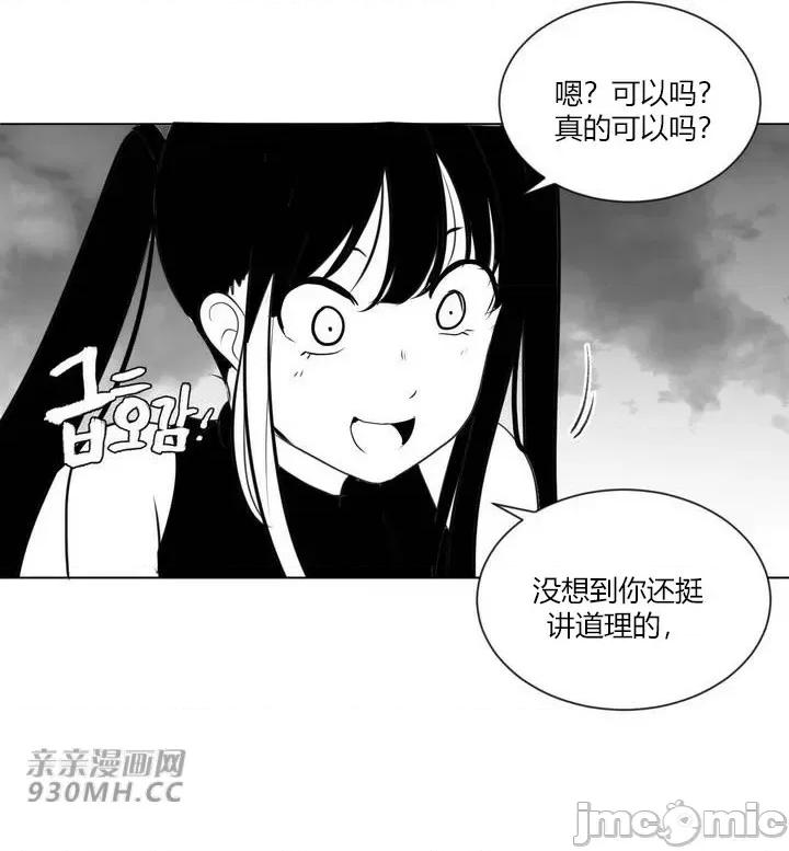 新世界之魔物猎手 新世界之魔物猎手-第28话 第71页