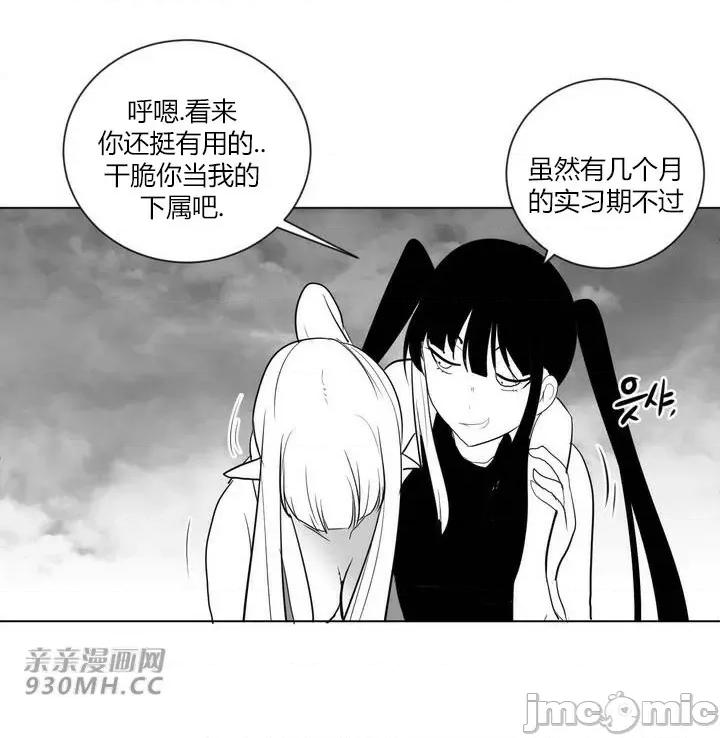 新世界之魔物猎手 新世界之魔物猎手-第28话 第72页