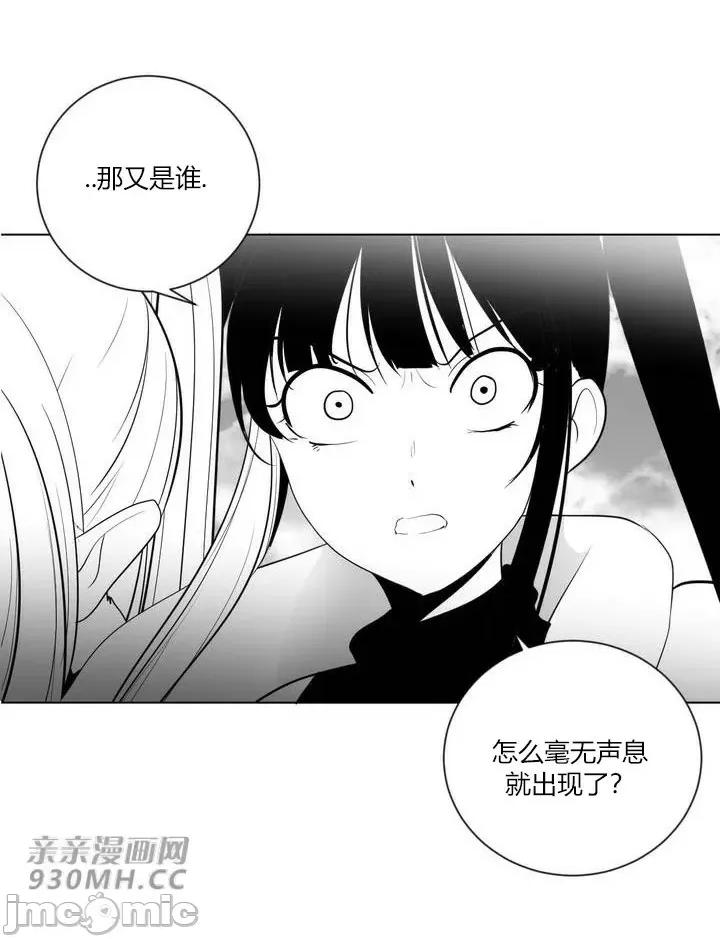 新世界之魔物猎手 新世界之魔物猎手-第28话 第85页