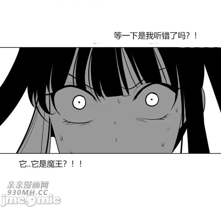 新世界之魔物猎手 新世界之魔物猎手-第28话 第89页