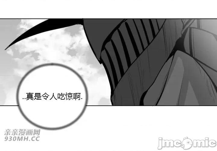新世界之魔物猎手 新世界之魔物猎手-第29话 第10页