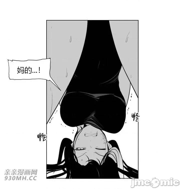 新世界之魔物猎手 新世界之魔物猎手-第30话 第3页