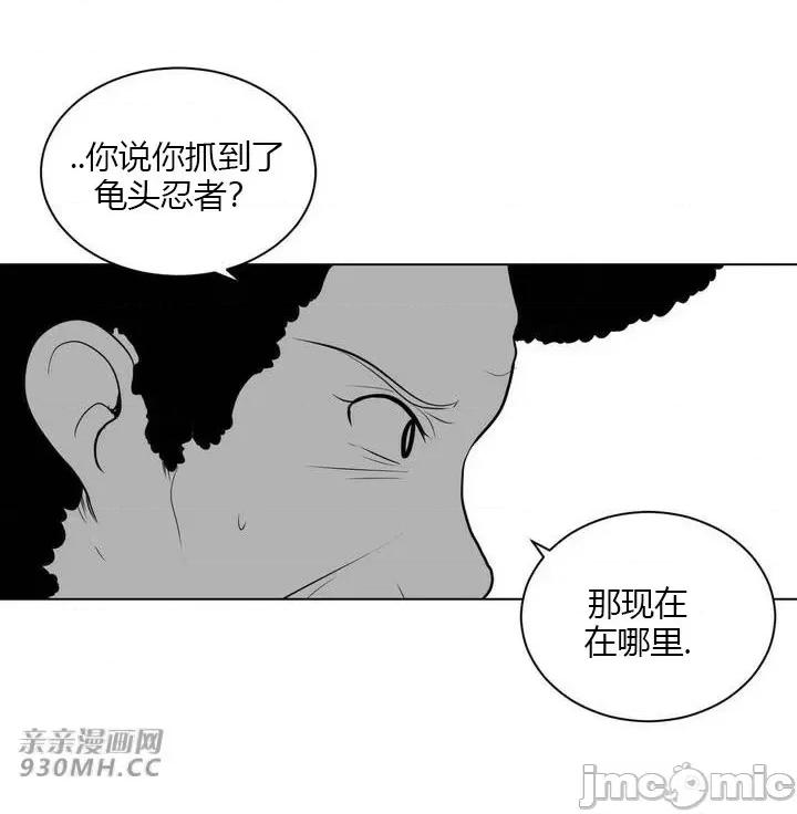 新世界之魔物猎手 新世界之魔物猎手-第30话 第6页