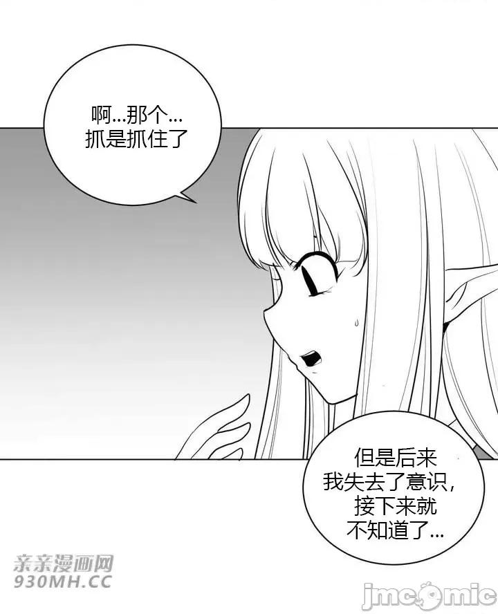 新世界之魔物猎手 新世界之魔物猎手-第30话 第7页