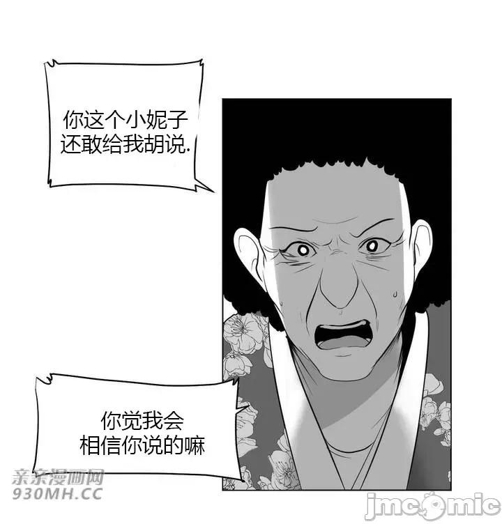 新世界之魔物猎手 新世界之魔物猎手-第30话 第8页