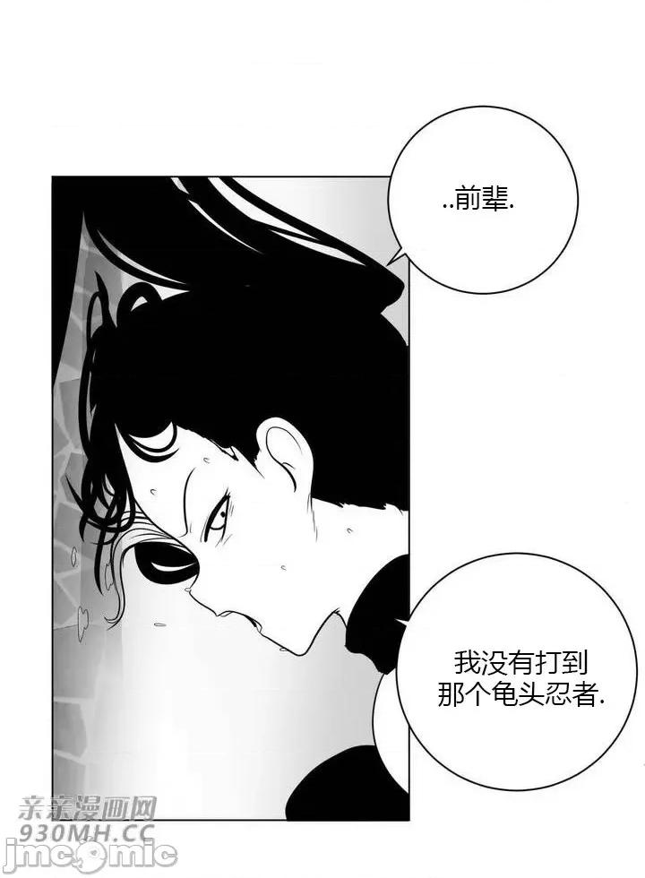 新世界之魔物猎手 新世界之魔物猎手-第30话 第9页