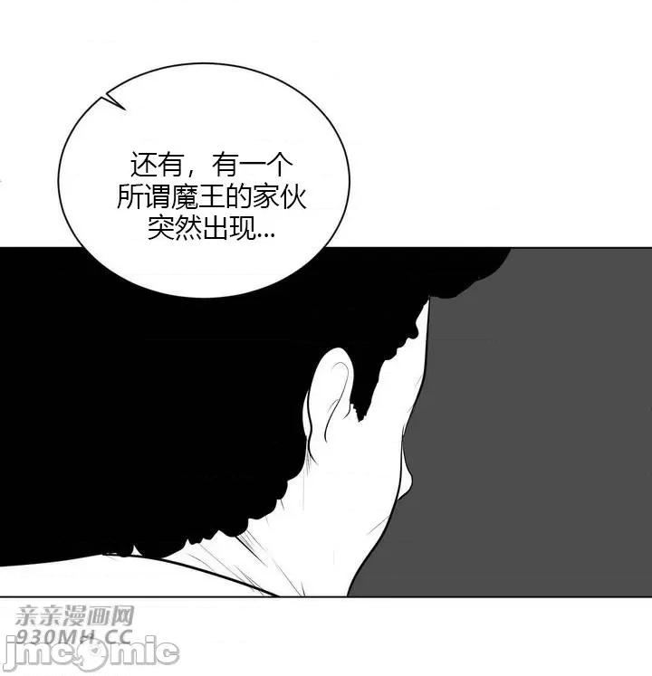 新世界之魔物猎手 新世界之魔物猎手-第30话 第10页