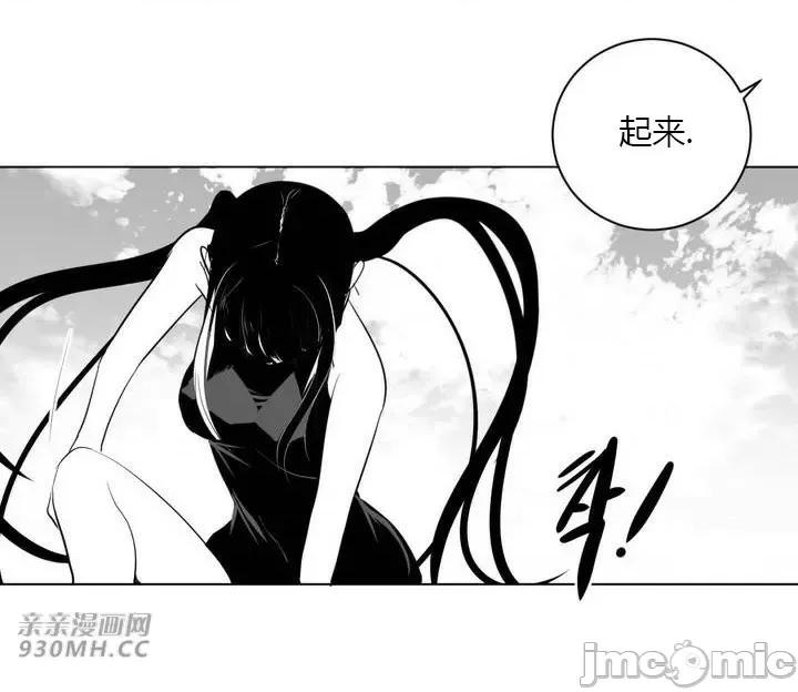 新世界之魔物猎手 新世界之魔物猎手-第30话 第11页
