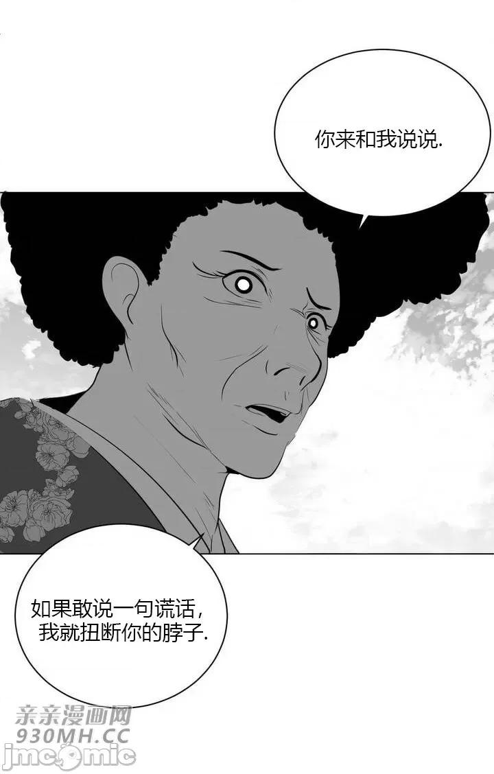 新世界之魔物猎手 新世界之魔物猎手-第30话 第13页