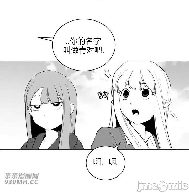 新世界之魔物猎手 新世界之魔物猎手-第30话 第17页