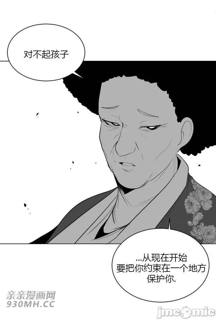 新世界之魔物猎手 新世界之魔物猎手-第30话 第18页