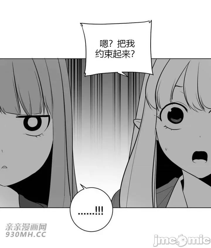 新世界之魔物猎手 新世界之魔物猎手-第30话 第19页