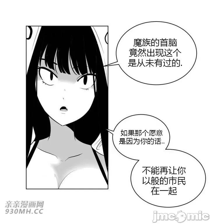 新世界之魔物猎手 新世界之魔物猎手-第30话 第20页