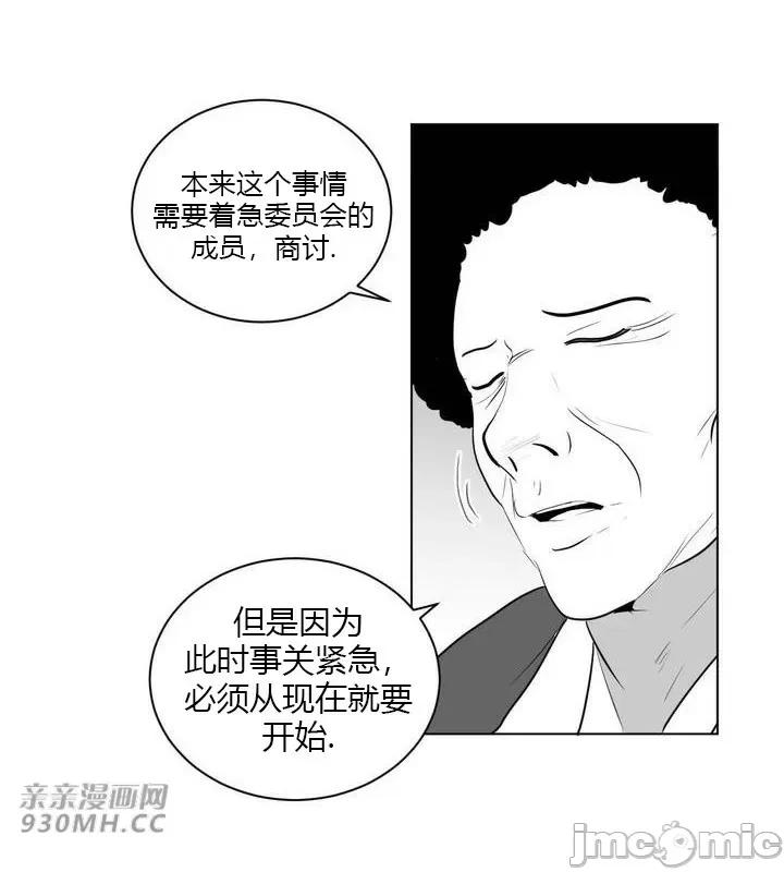 新世界之魔物猎手 新世界之魔物猎手-第30话 第21页