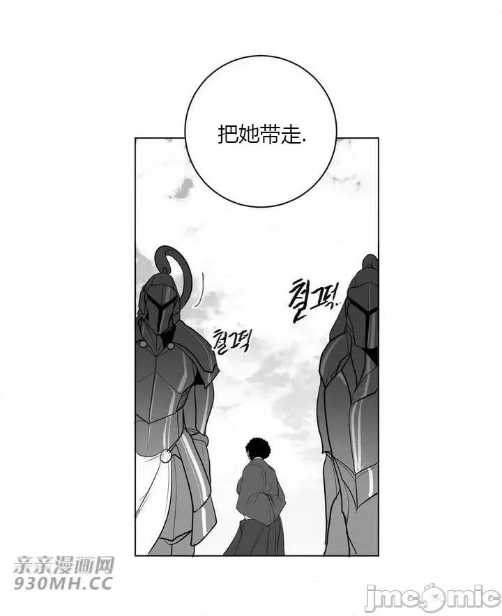 新世界之魔物猎手 新世界之魔物猎手-第30话 第22页