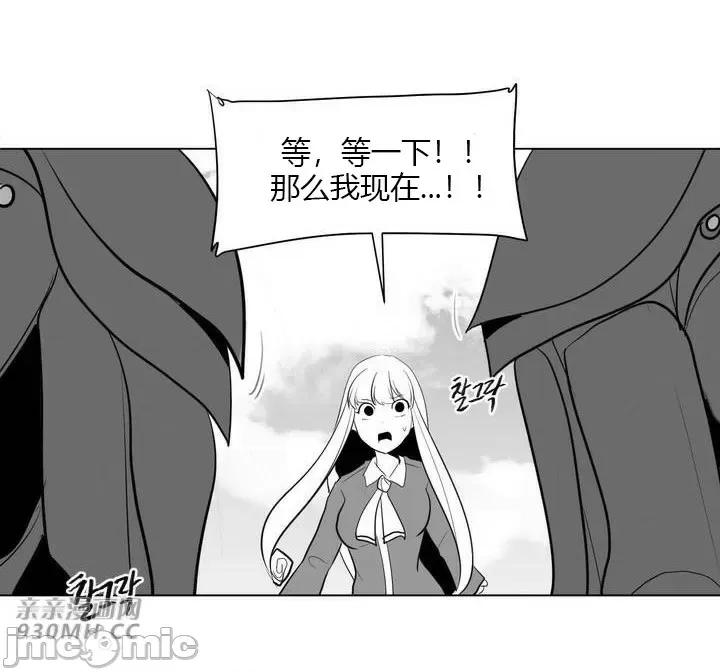 新世界之魔物猎手 新世界之魔物猎手-第30话 第23页