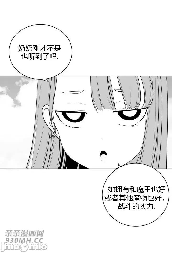 新世界之魔物猎手 新世界之魔物猎手-第30话 第28页