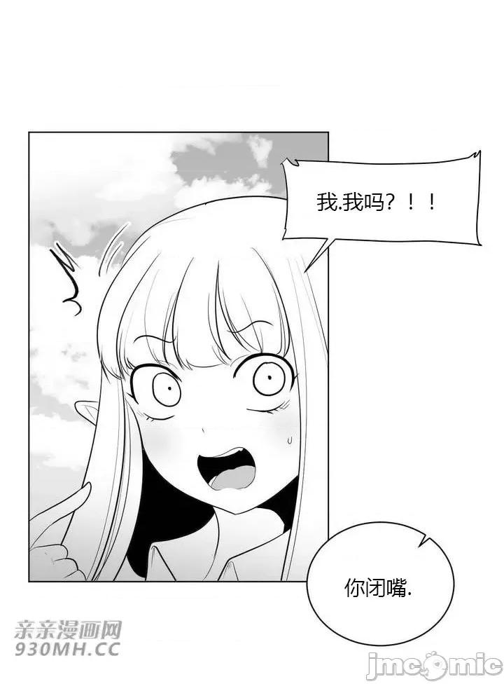 新世界之魔物猎手 新世界之魔物猎手-第30话 第29页