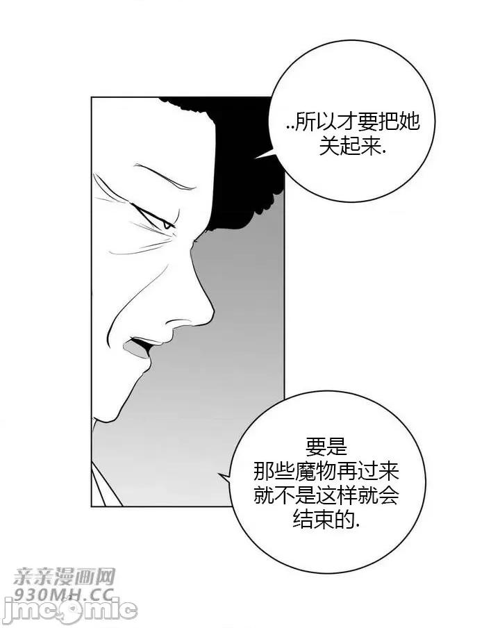 新世界之魔物猎手 新世界之魔物猎手-第30话 第30页
