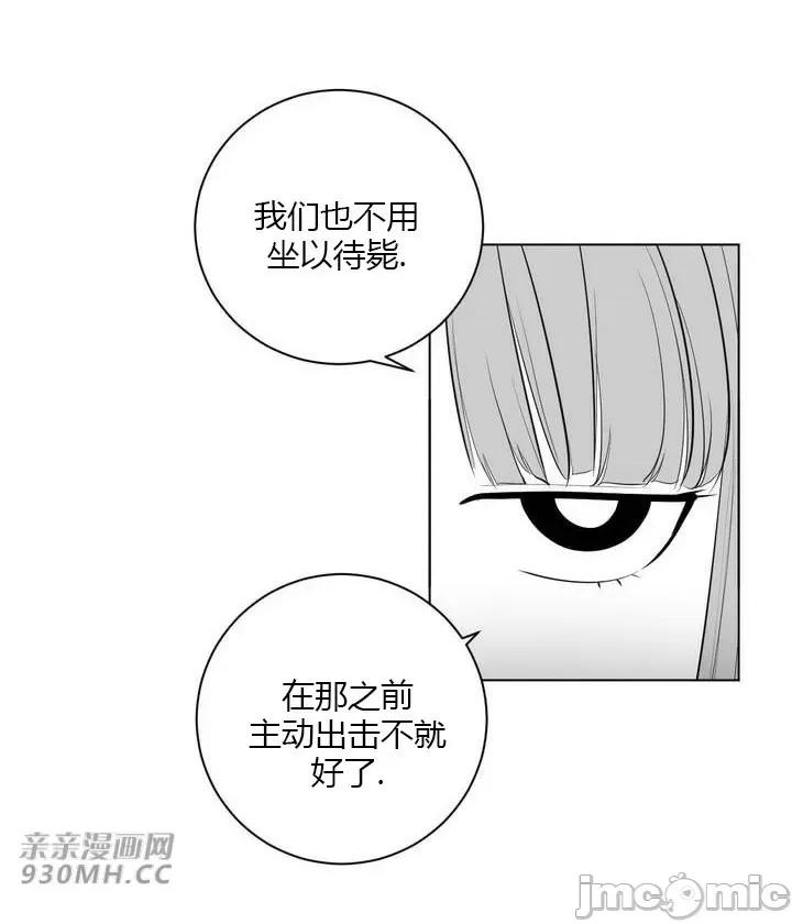 新世界之魔物猎手 新世界之魔物猎手-第30话 第31页