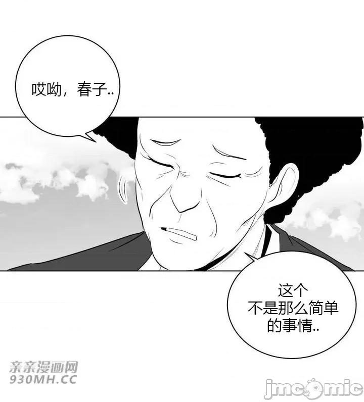 新世界之魔物猎手 新世界之魔物猎手-第30话 第32页