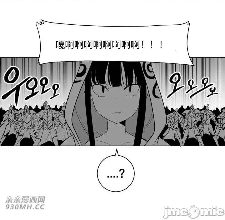 新世界之魔物猎手 新世界之魔物猎手-第30话 第35页