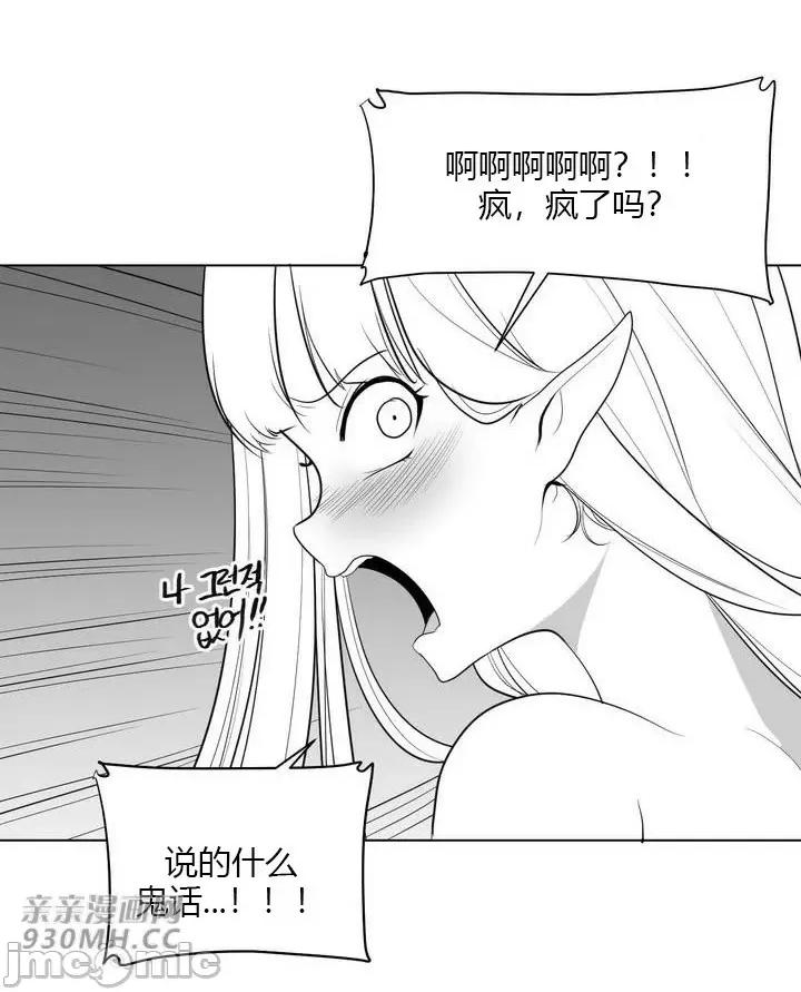 新世界之魔物猎手 新世界之魔物猎手-第30话 第40页