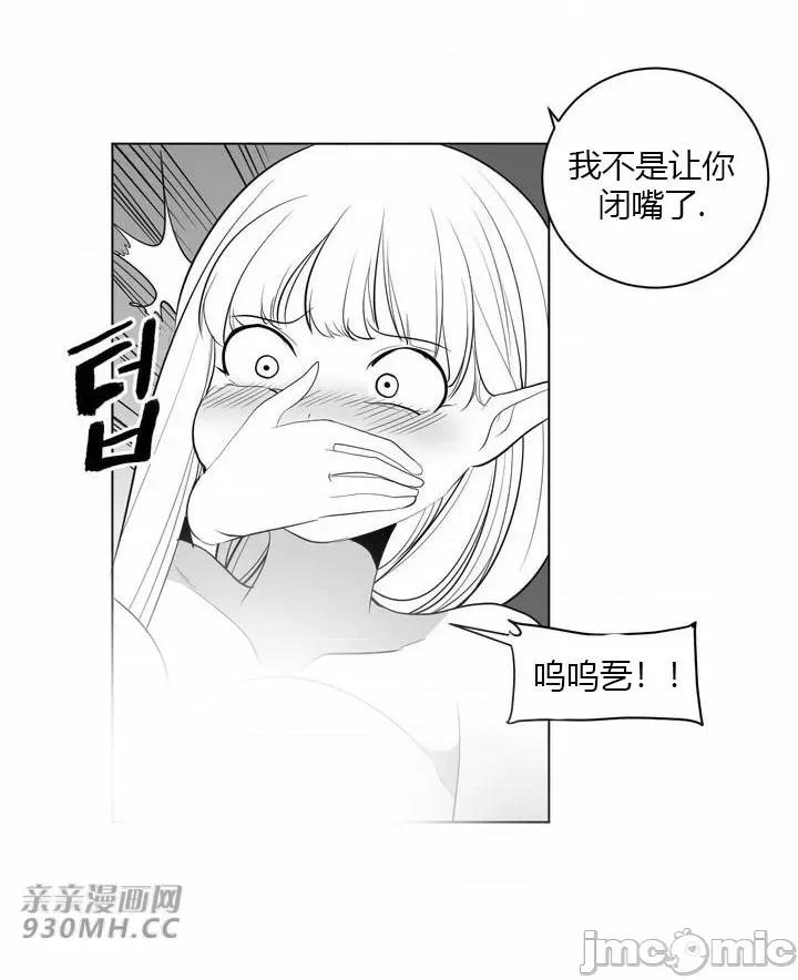 新世界之魔物猎手 新世界之魔物猎手-第30话 第41页