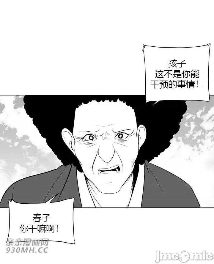 新世界之魔物猎手 新世界之魔物猎手-第30话 第43页