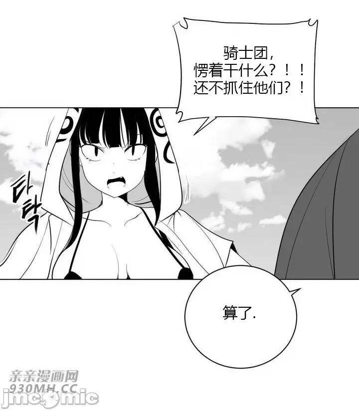 新世界之魔物猎手 新世界之魔物猎手-第30话 第47页