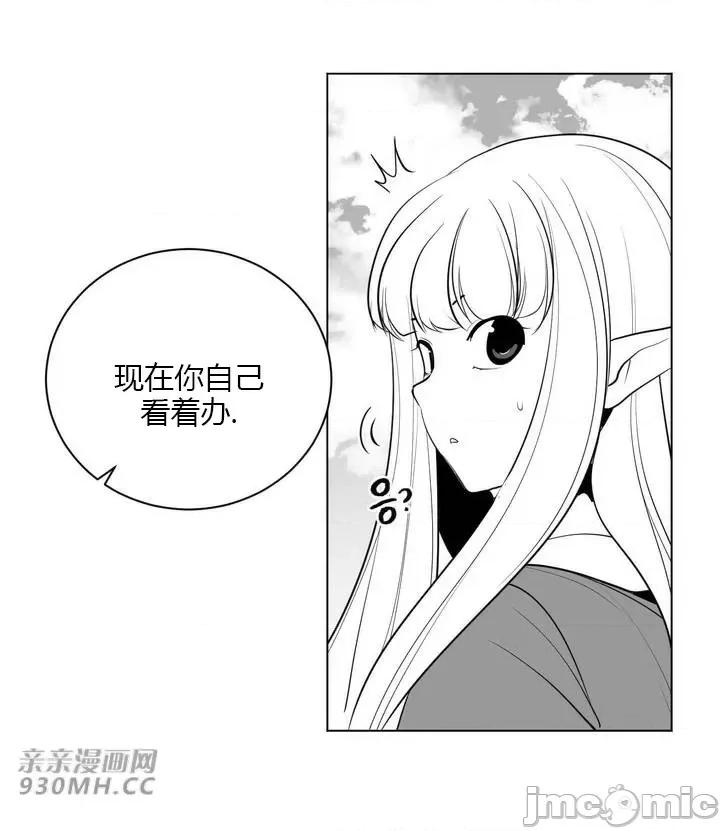 新世界之魔物猎手 新世界之魔物猎手-第30话 第52页