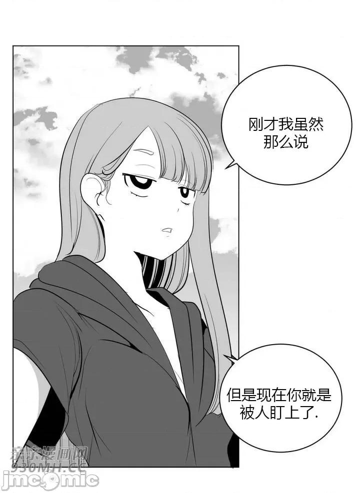 新世界之魔物猎手 新世界之魔物猎手-第30话 第53页