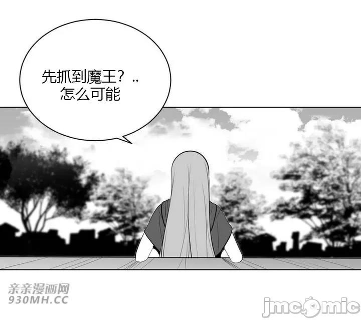 新世界之魔物猎手 新世界之魔物猎手-第30话 第54页
