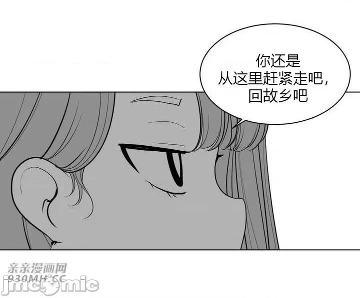 新世界之魔物猎手 新世界之魔物猎手-第30话 第55页