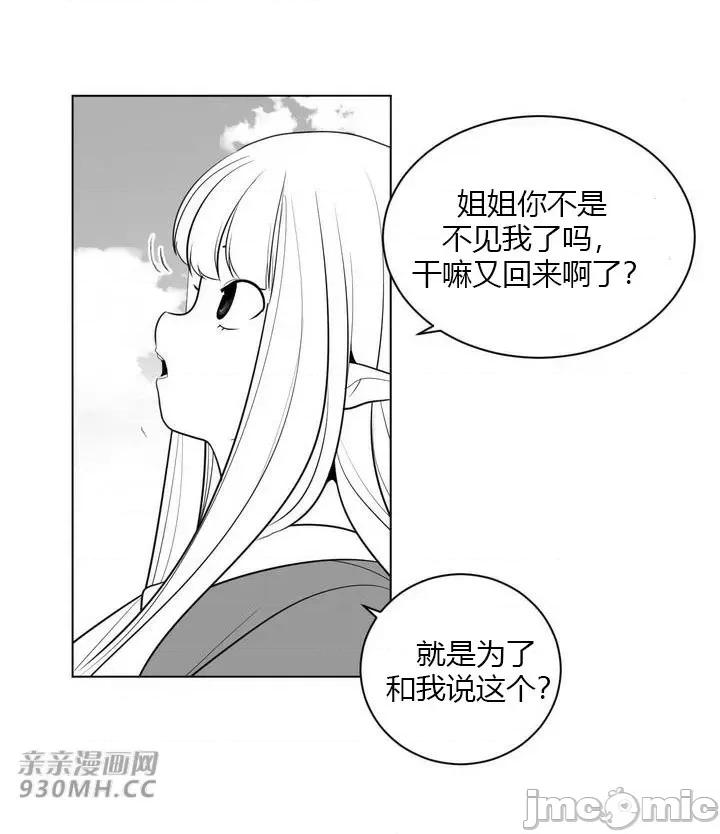 新世界之魔物猎手 新世界之魔物猎手-第30话 第57页