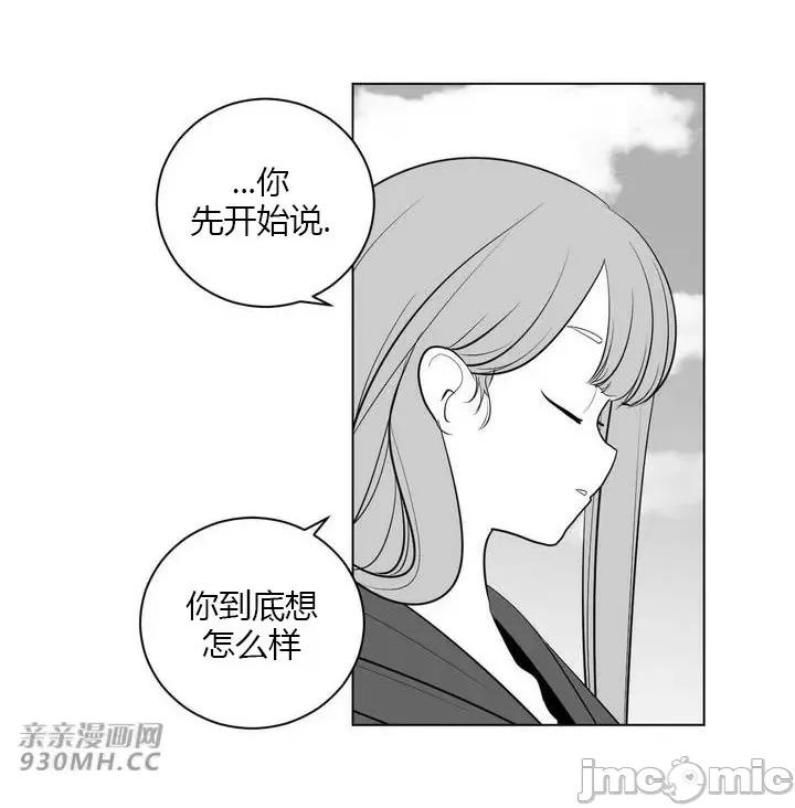 新世界之魔物猎手 新世界之魔物猎手-第30话 第58页