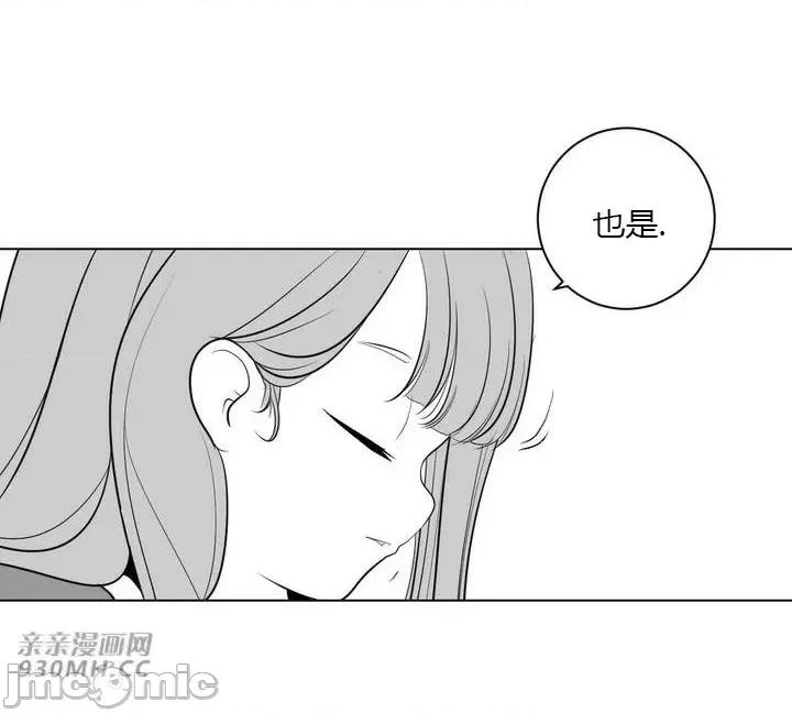新世界之魔物猎手 新世界之魔物猎手-第30话 第61页