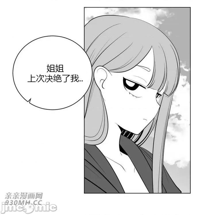 新世界之魔物猎手 新世界之魔物猎手-第30话 第63页