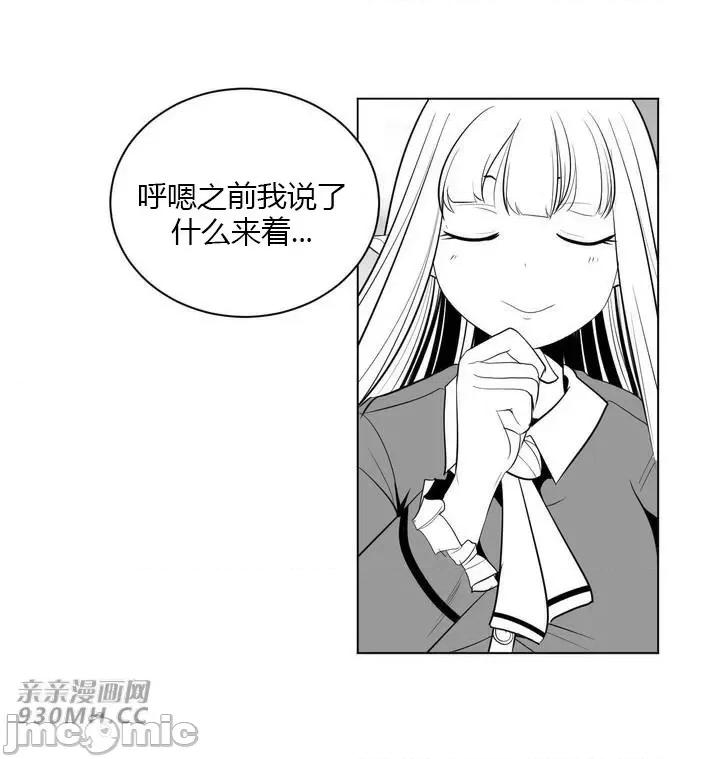 新世界之魔物猎手 新世界之魔物猎手-第30话 第66页