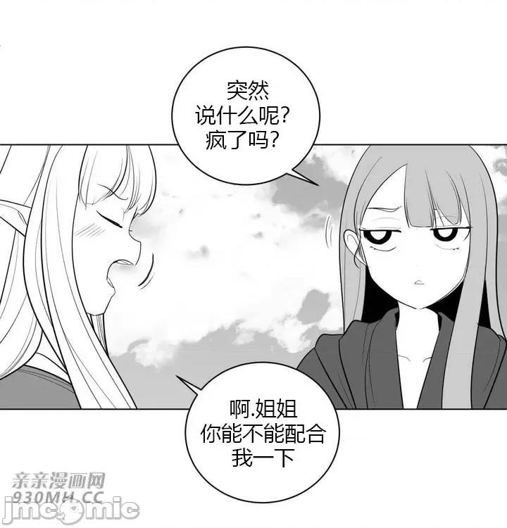 新世界之魔物猎手 新世界之魔物猎手-第30话 第71页
