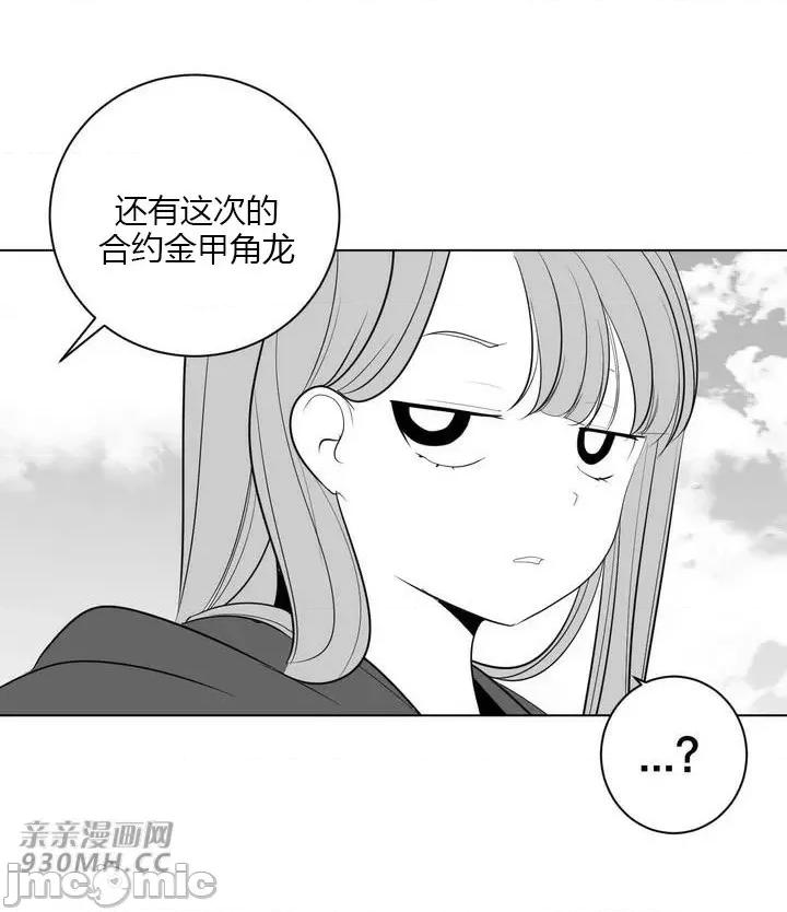 新世界之魔物猎手 新世界之魔物猎手-第30话 第72页