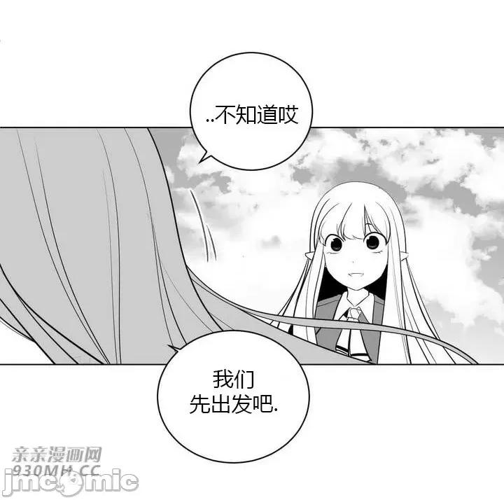 新世界之魔物猎手 新世界之魔物猎手-第30话 第80页